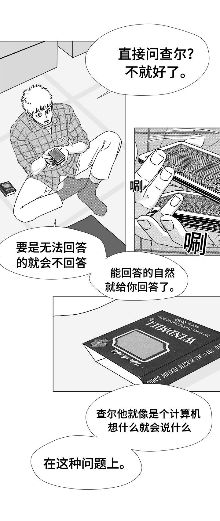 第41章：误会14