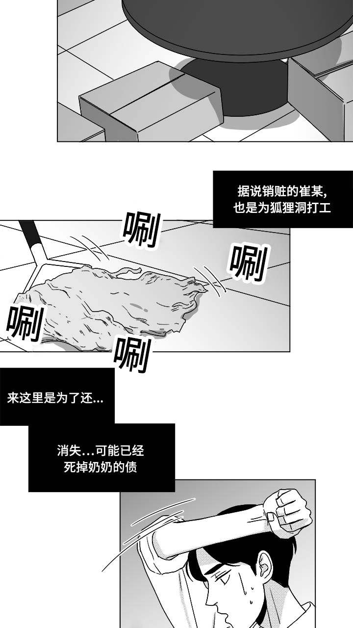 第30章：想不想当选手2