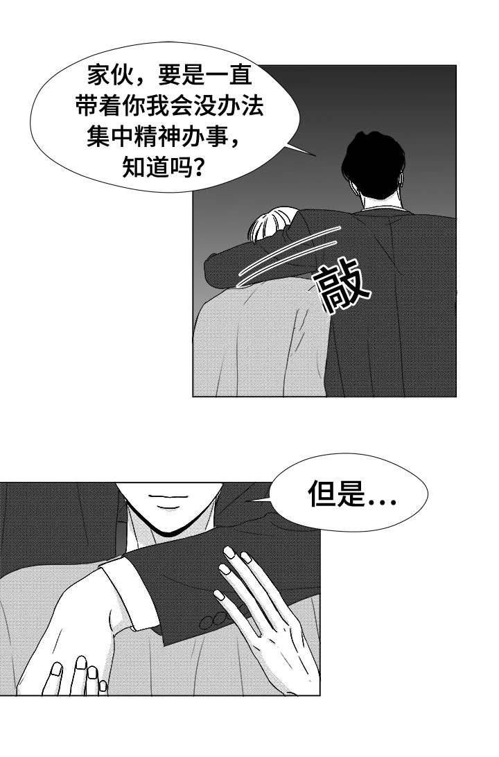 第78章：乖乖等我28