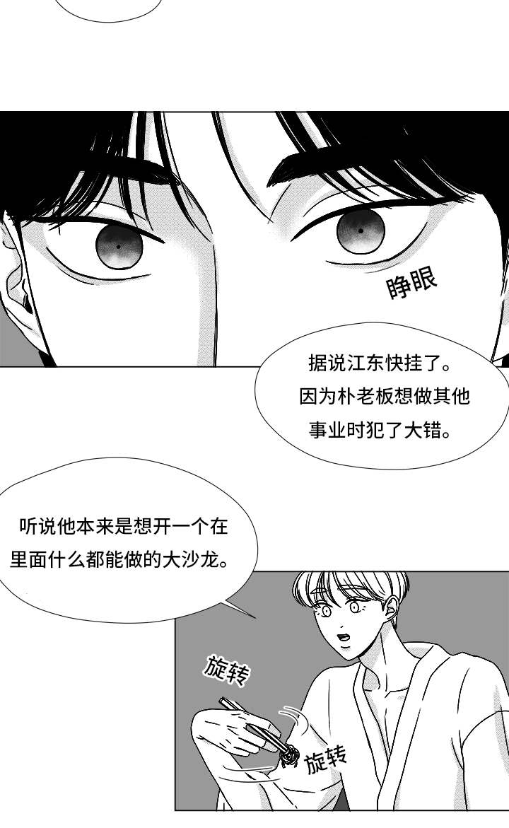 第67章：那个女人9