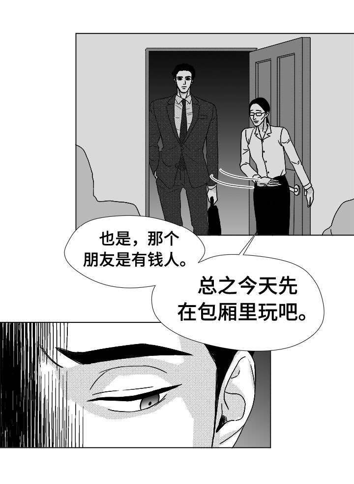 第77章：大头不是我们人4