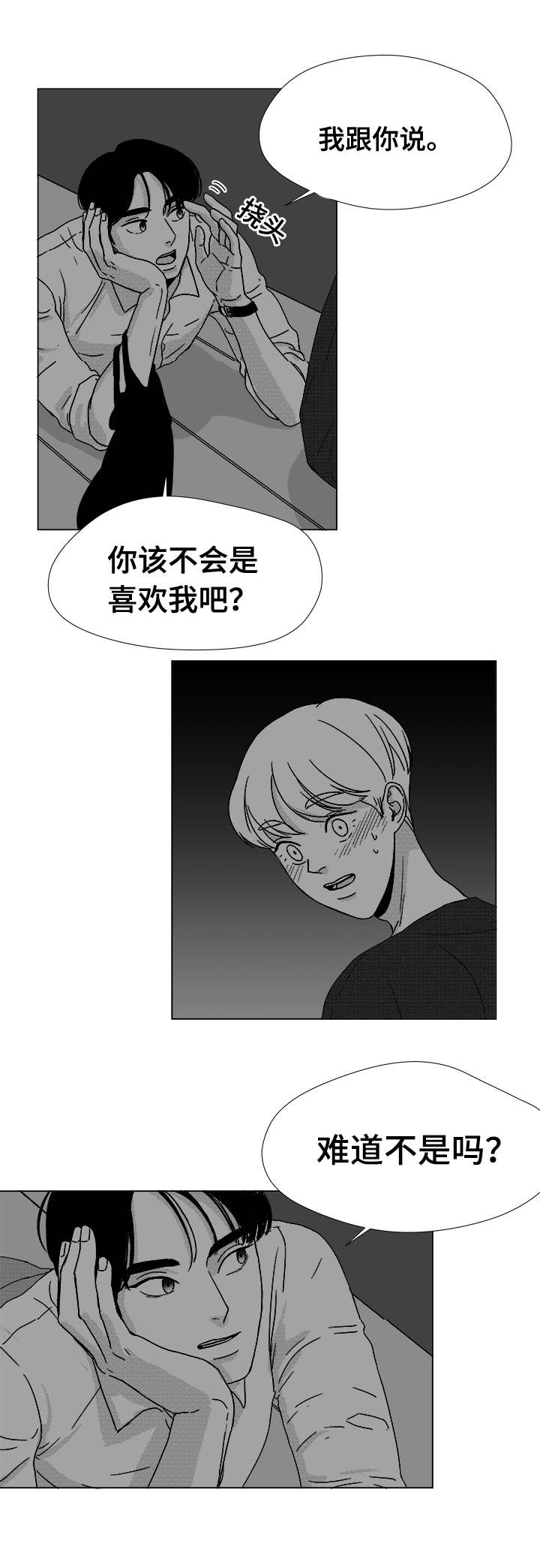 第36章：难道不是吗21