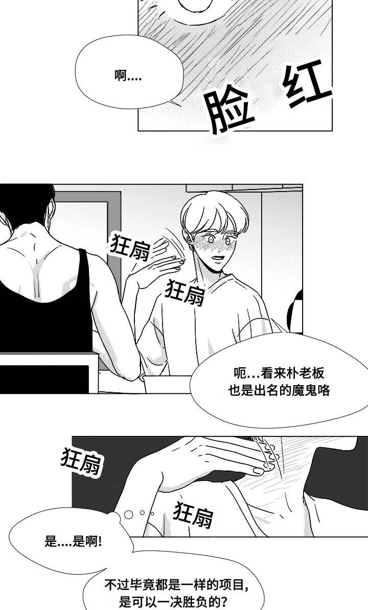 第33章：努力12