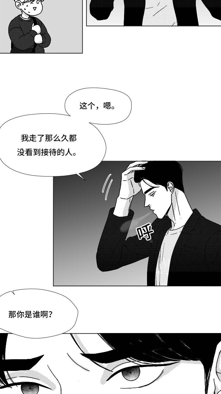 第69章：碰面29