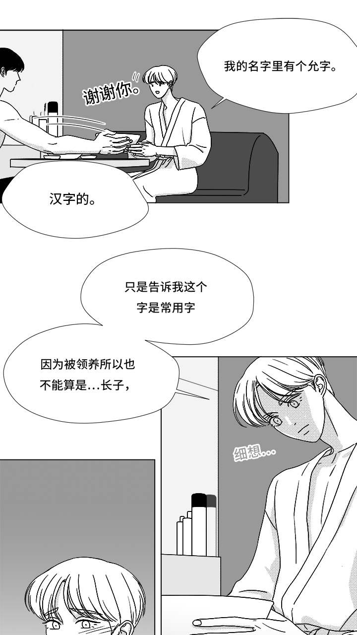 第67章：那个女人4
