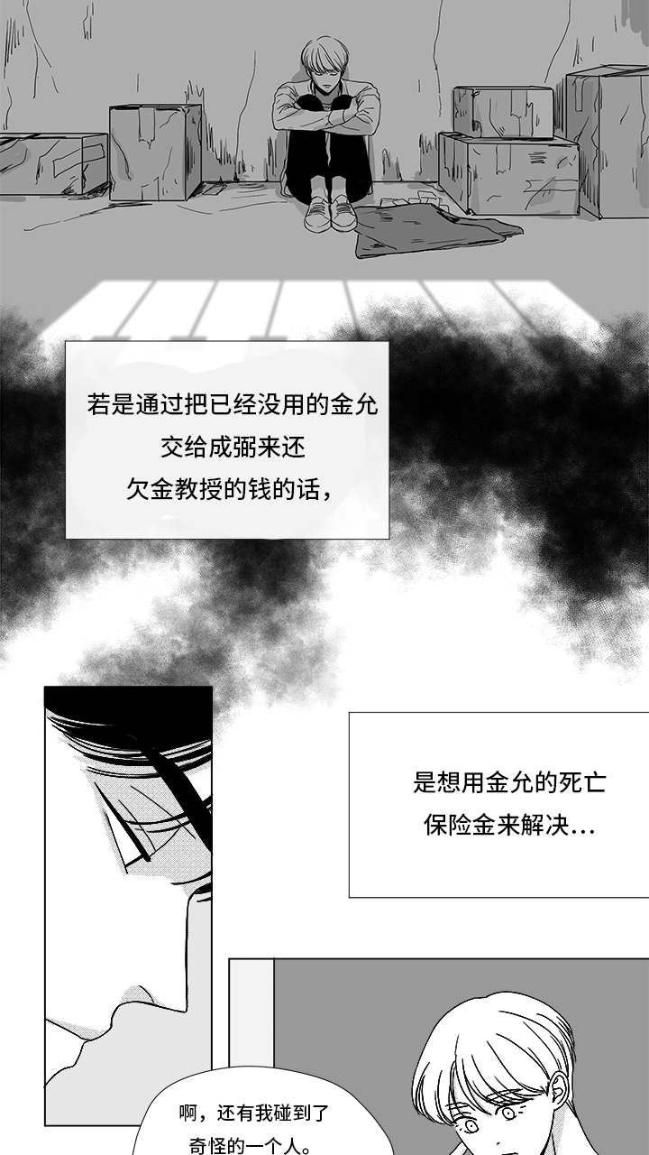 第67章：那个女人13