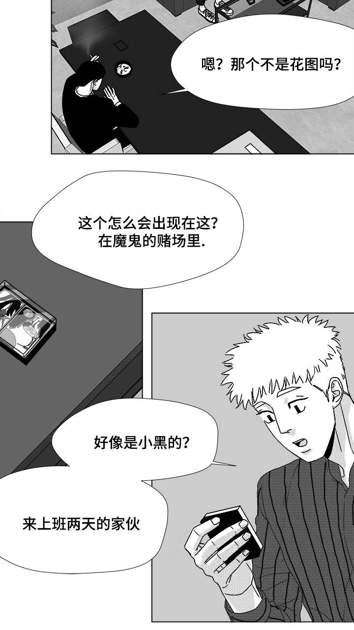 第48章：差了一步16