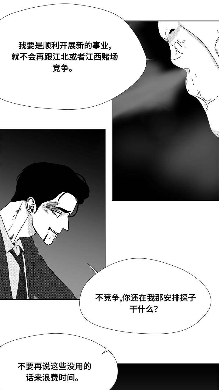 第80章：挟持20