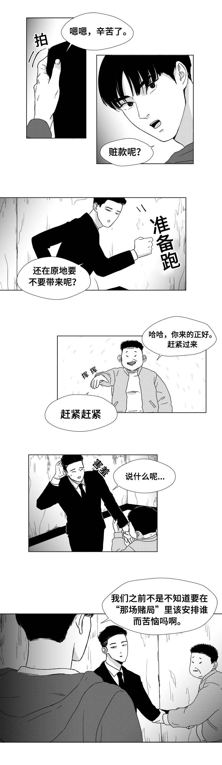 第6章：尸体7