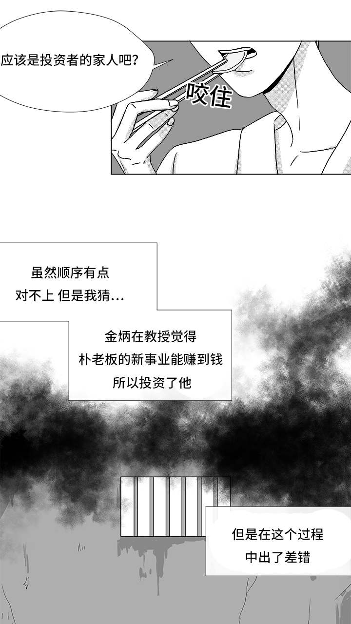 第67章：那个女人12