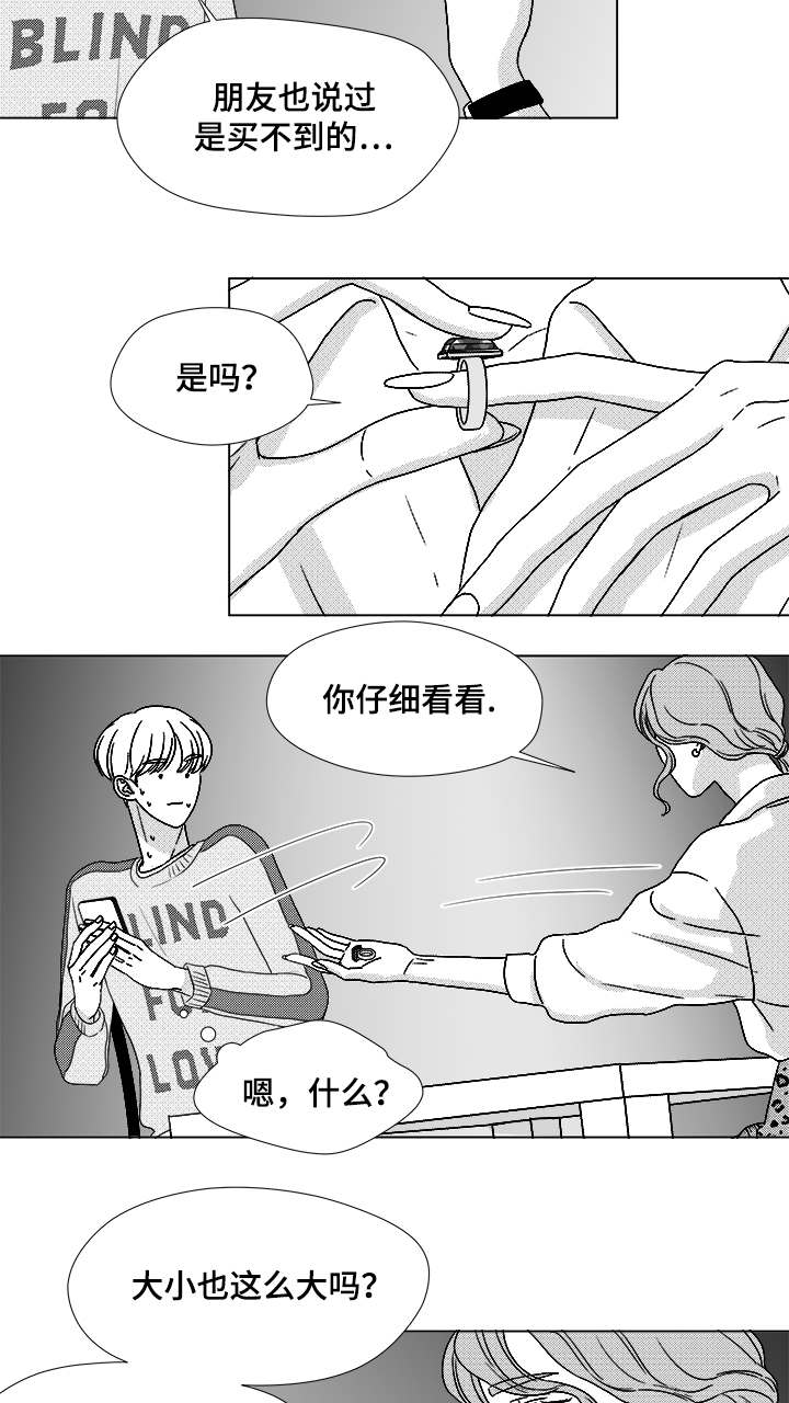 第61章：相像的宝石18