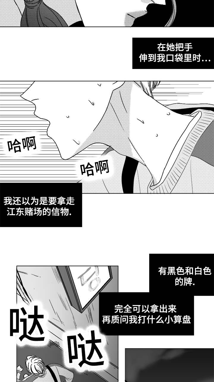 第62章：倒霉的一天23