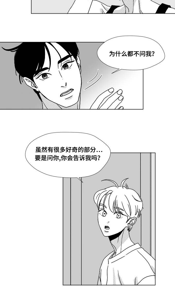 第32章：无条件相信5