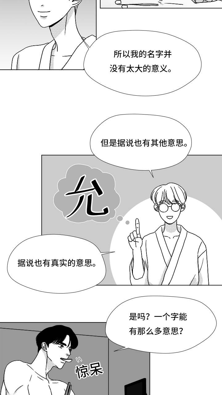 第67章：那个女人5