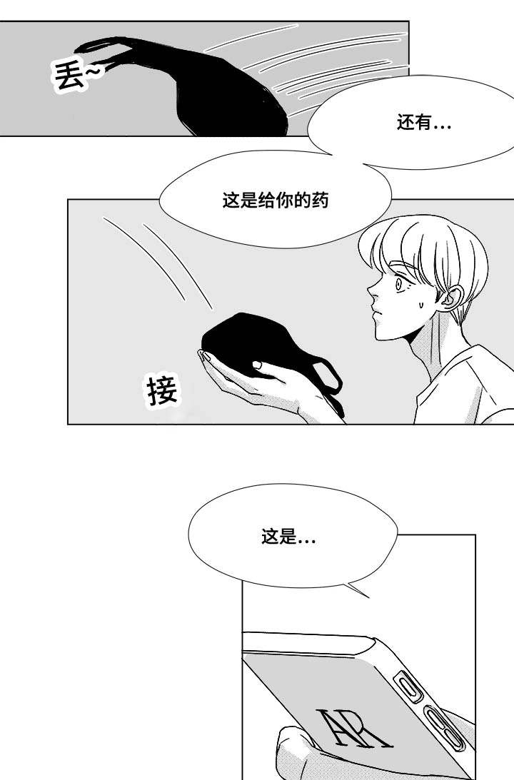 第34章：捡到的21