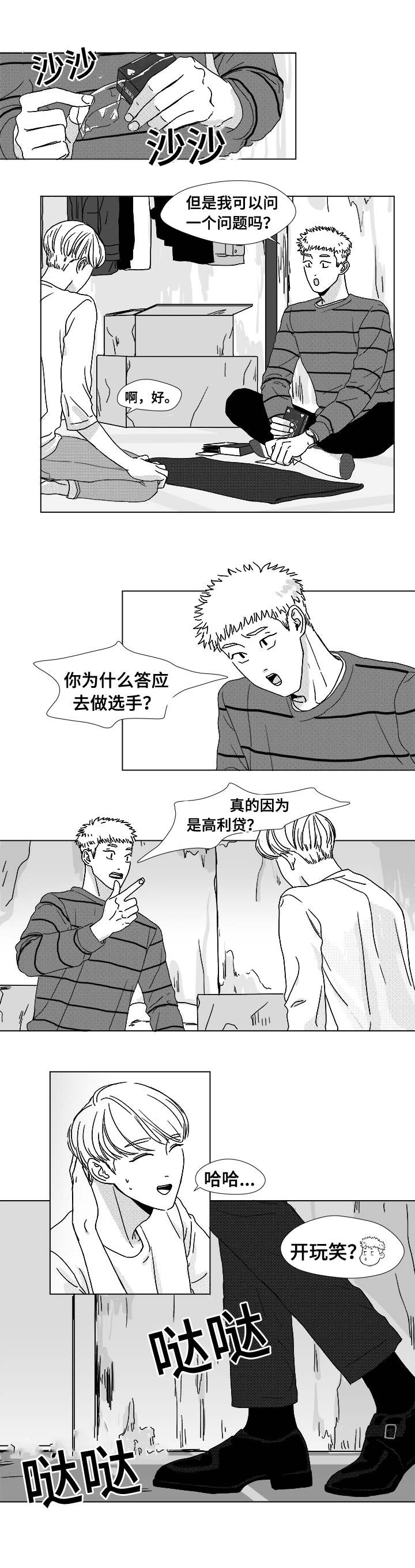 第8章：作弊手法3