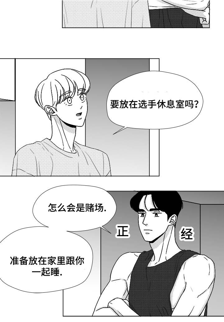第51章：我的世界只有他19