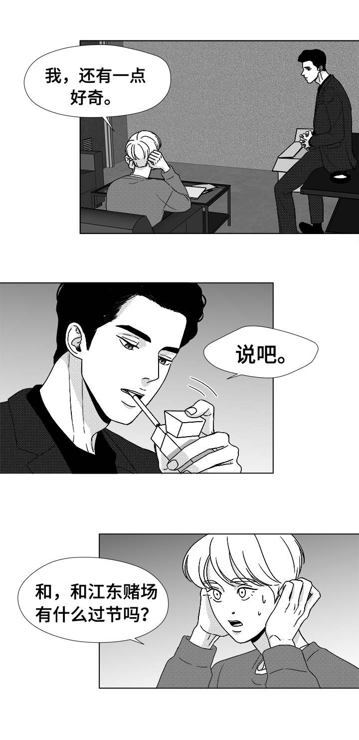 第41章：误会7