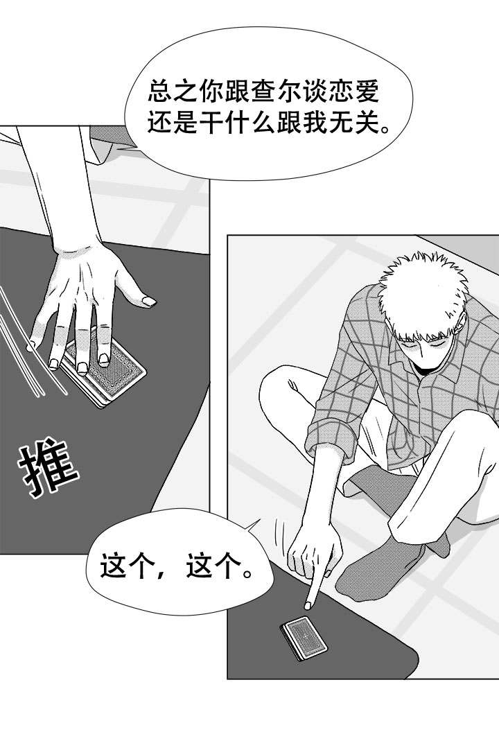 第42章：内部人1