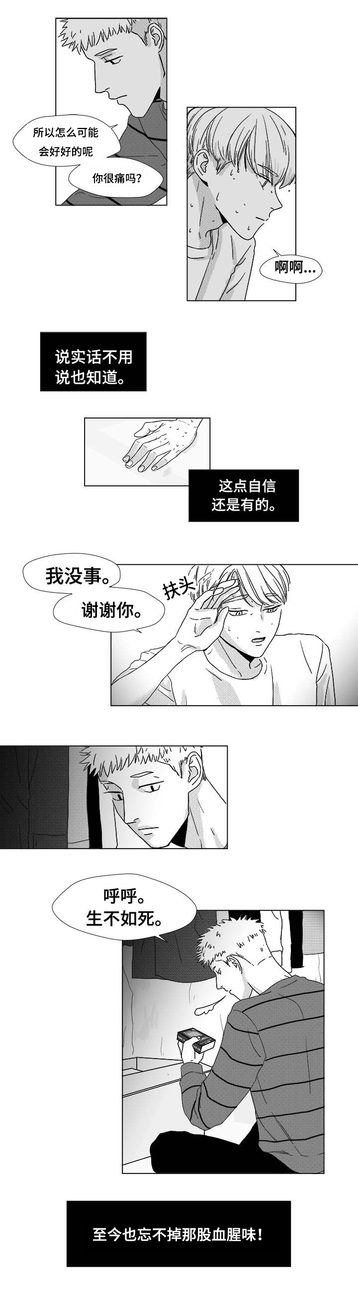 第7章：赌场老板查尔9