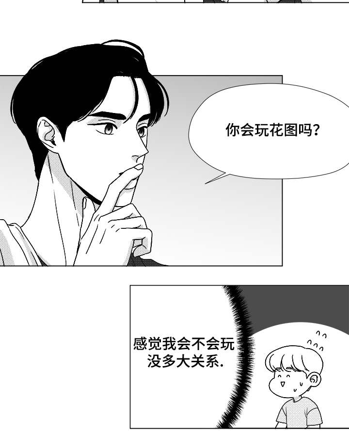 第49章：我赢了11