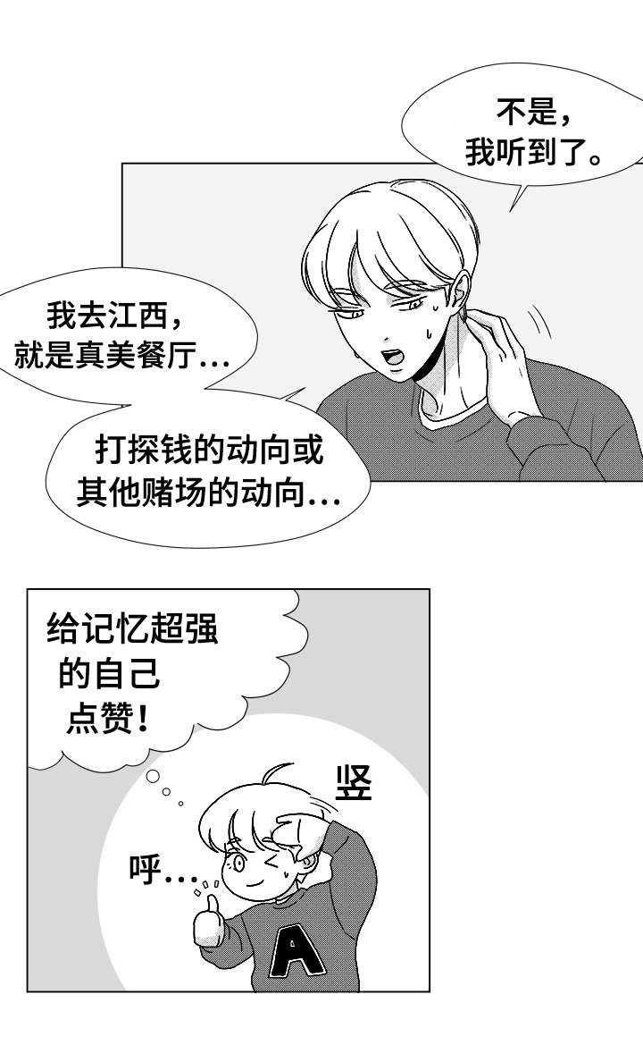 第40章：大名17