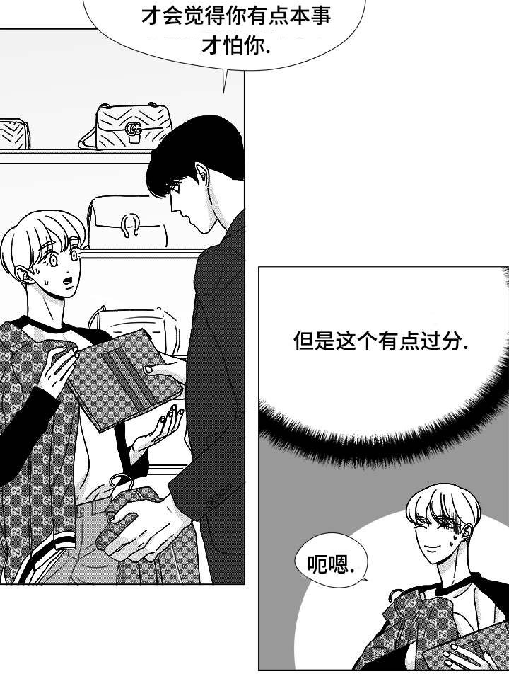 第52章：你让我怎么办才好2