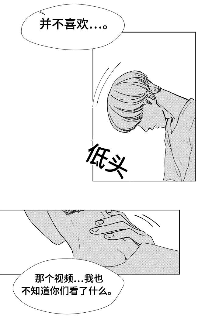 第14章：那小子11