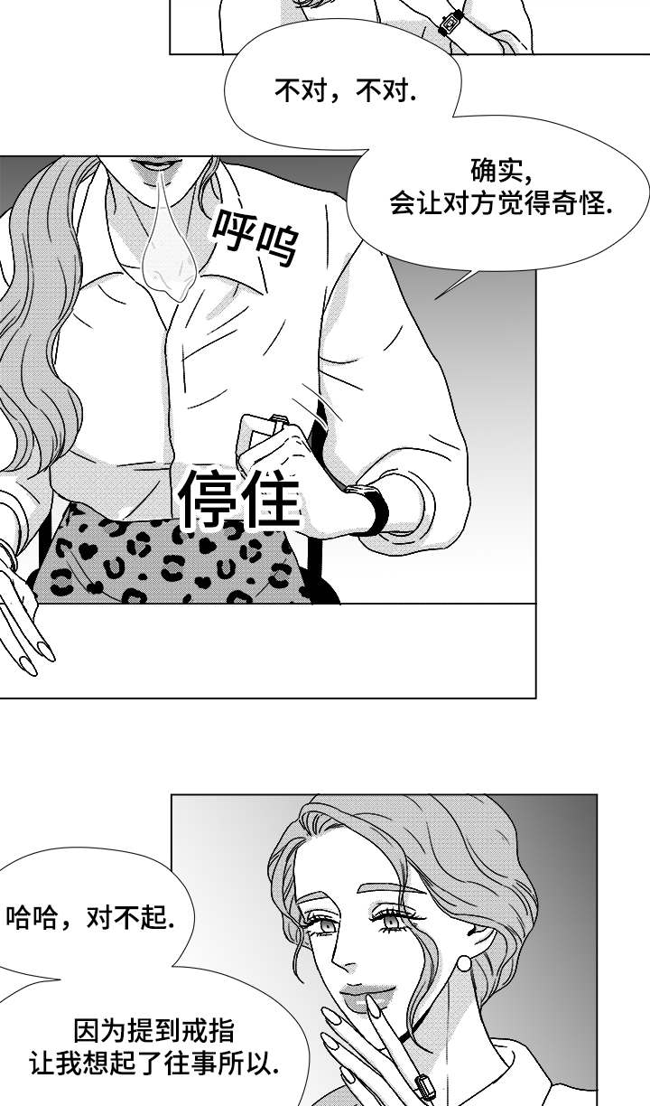 第62章：倒霉的一天5