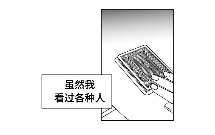 第7章：赌场老板查尔0