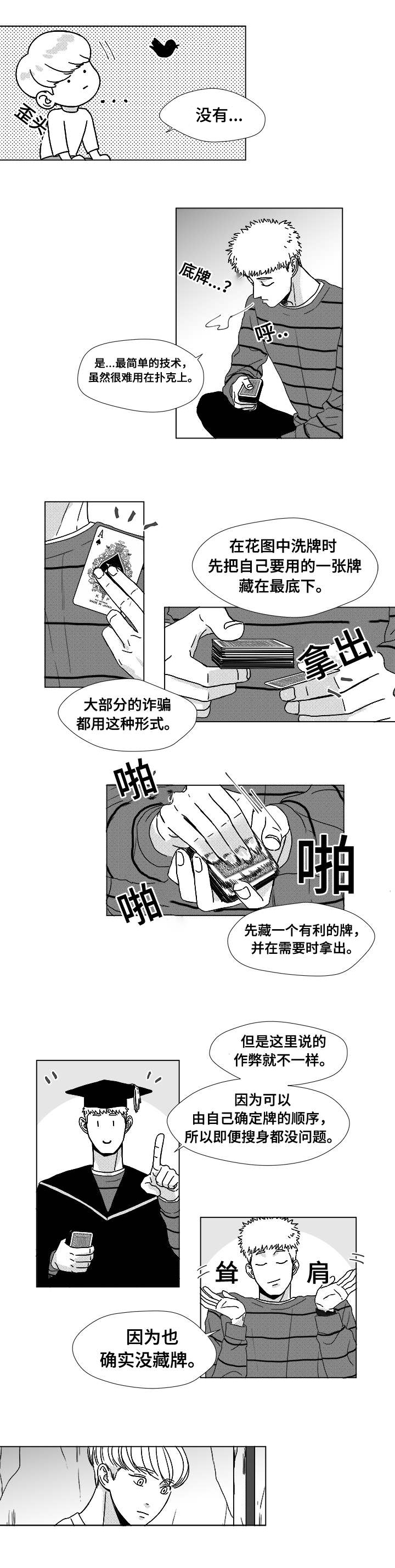 第9章：你会喝酒吗2
