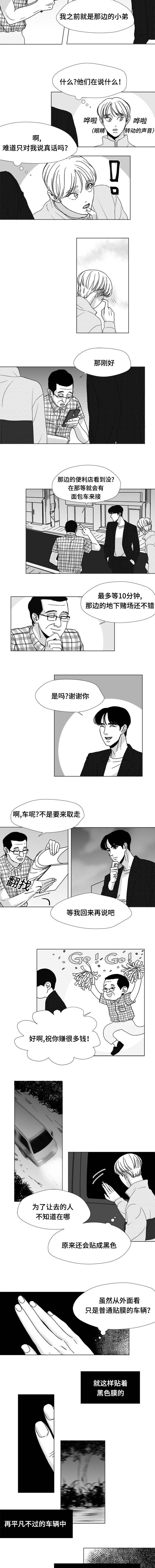 第20章：脸红3
