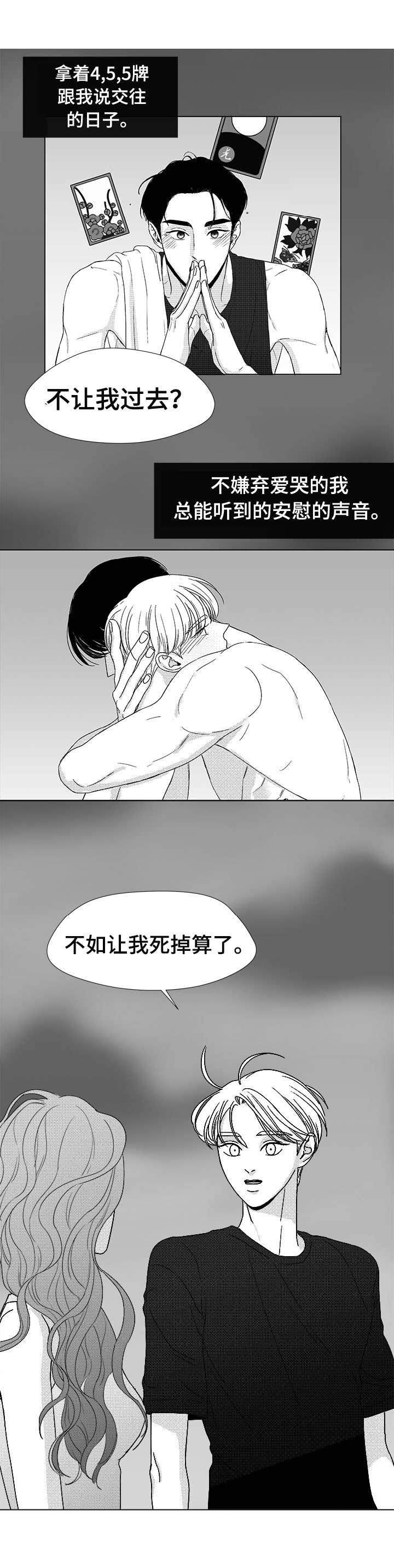 第77章：大头不是我们人2