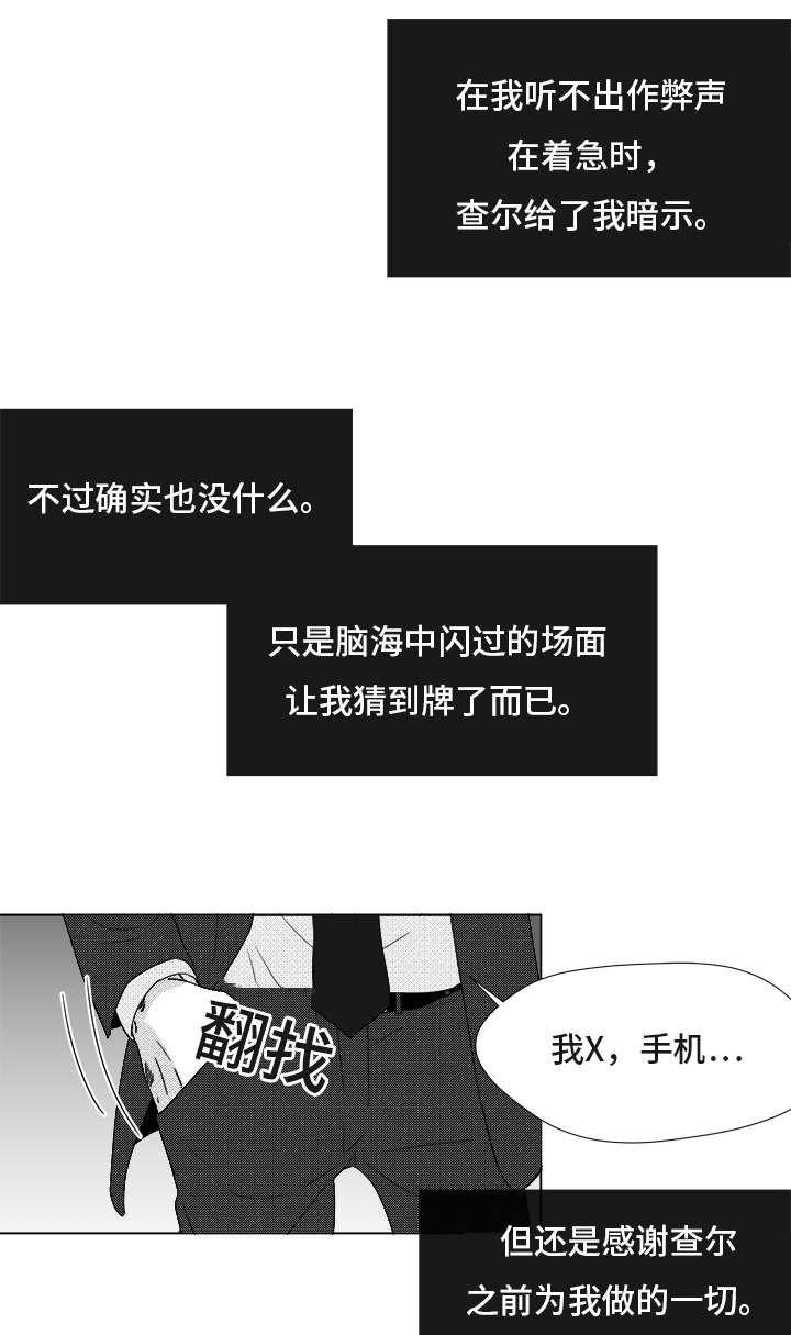 第83章：我爱你（完结）23