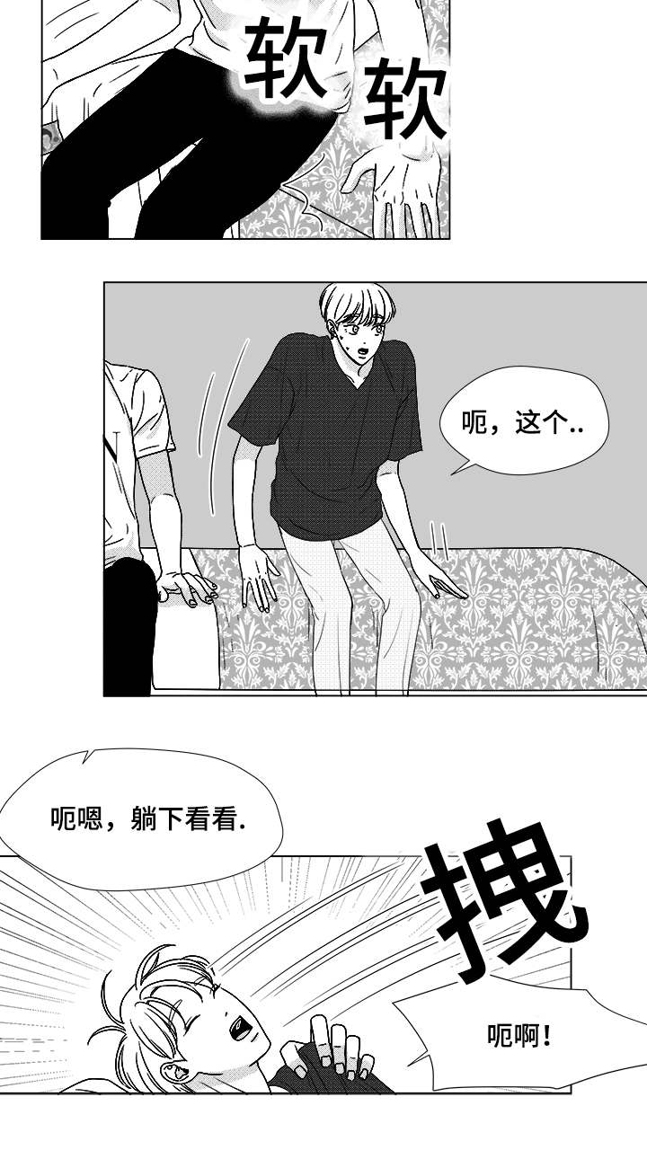 第55章：试床12