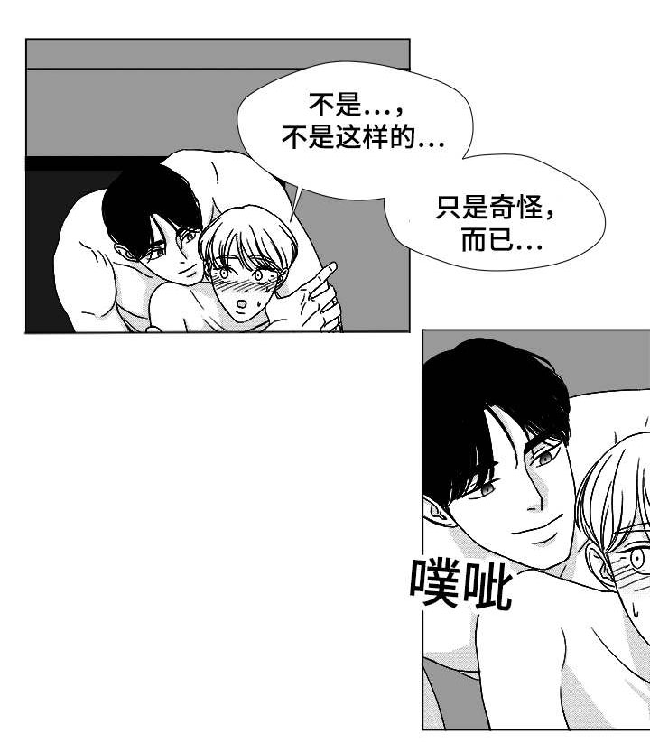 第66章：盲目的信任10