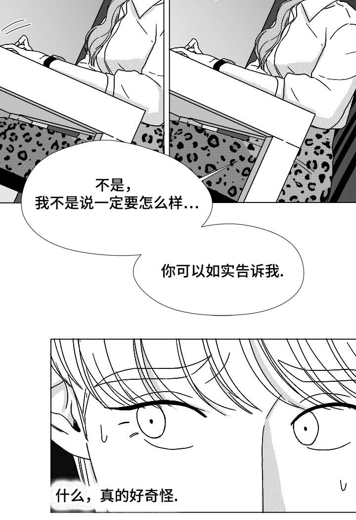 第62章：倒霉的一天3