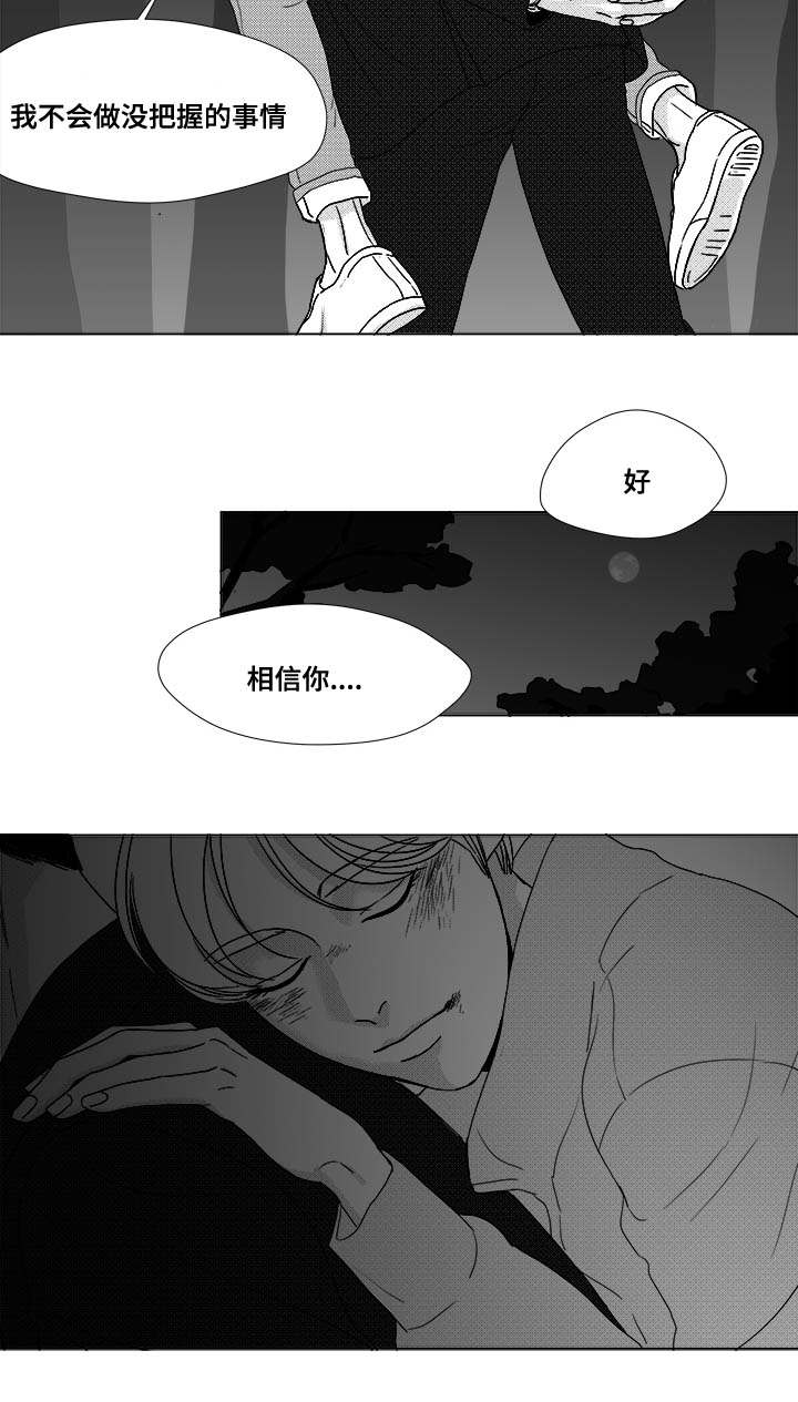 第26章：相信你15