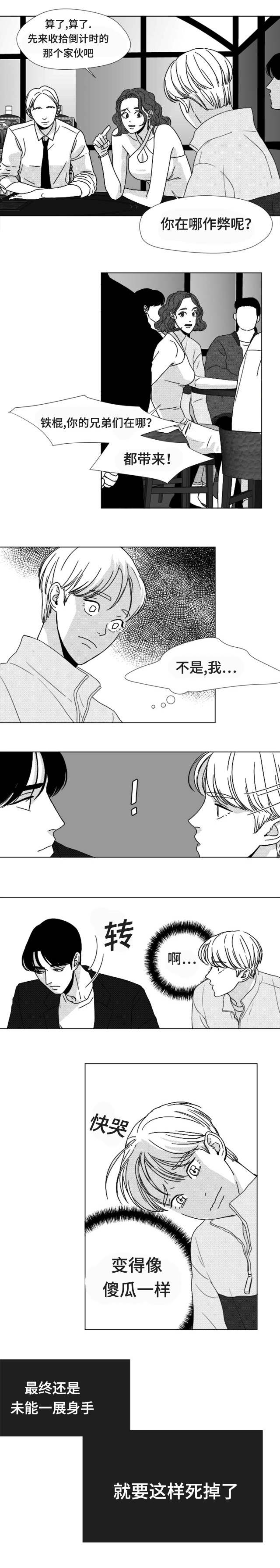 第22章：要死掉了2
