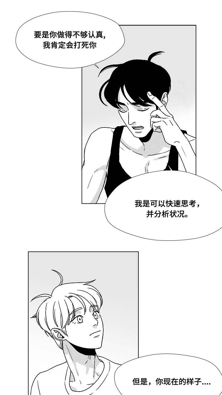 第32章：无条件相信8