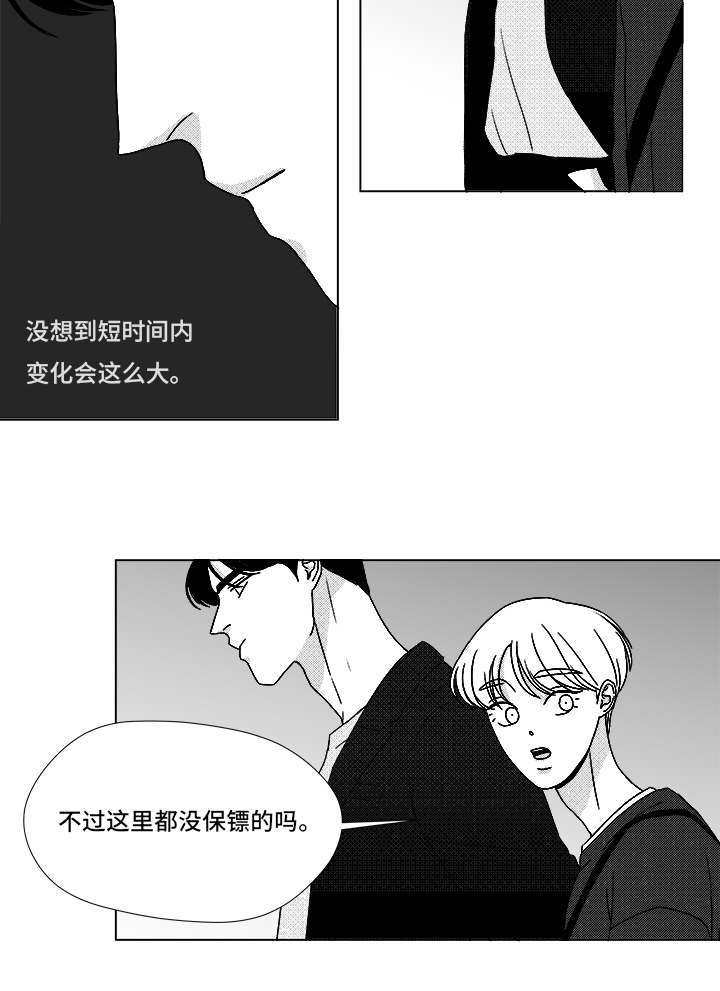 第69章：碰面14