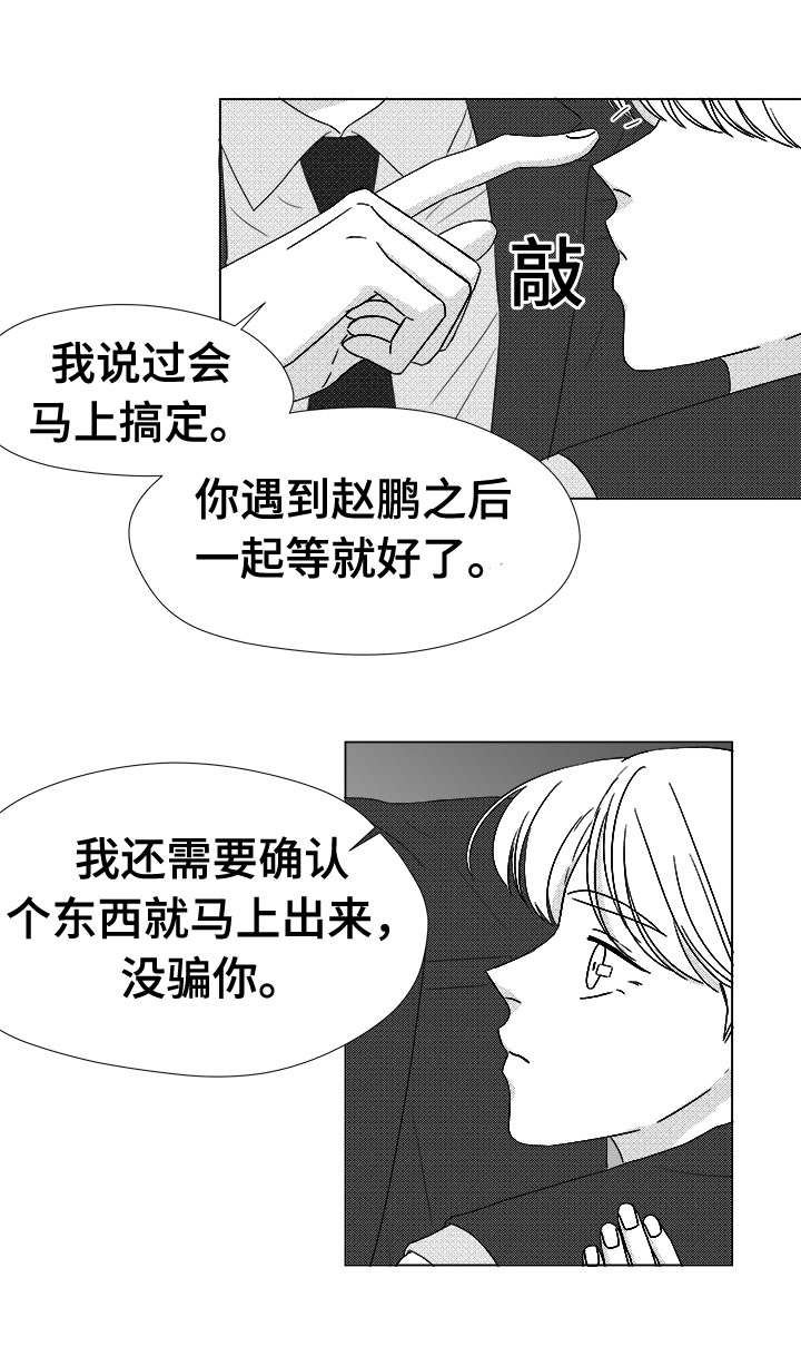 第78章：乖乖等我29