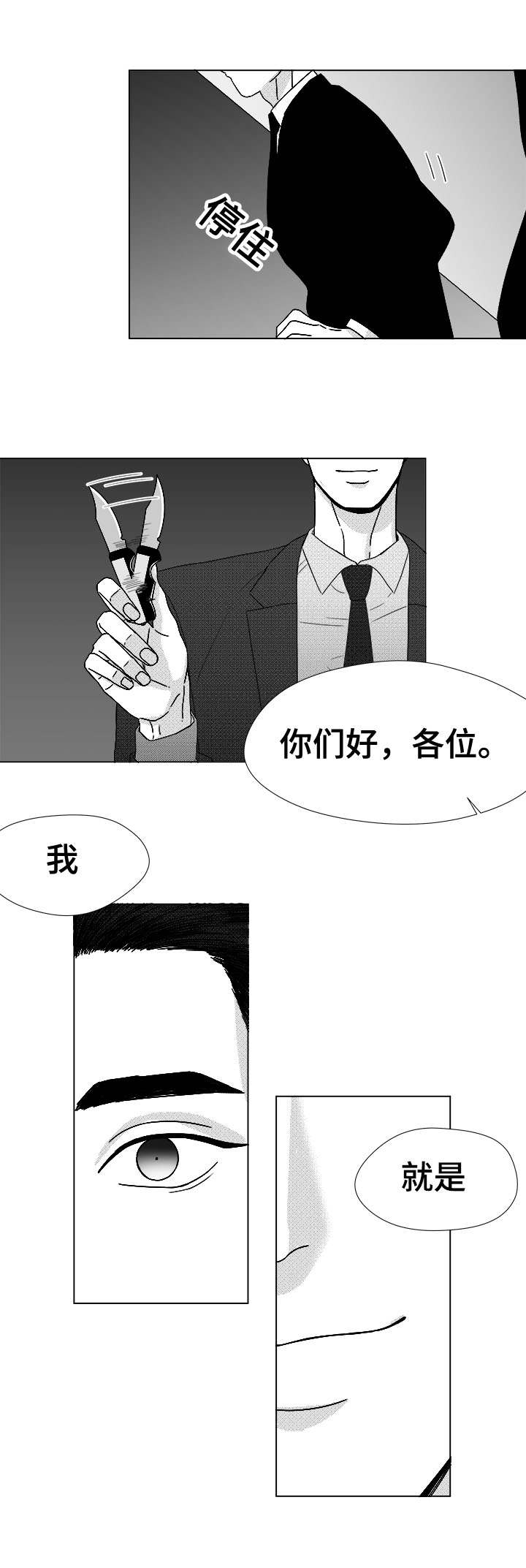 第79章：不会让你一个人14