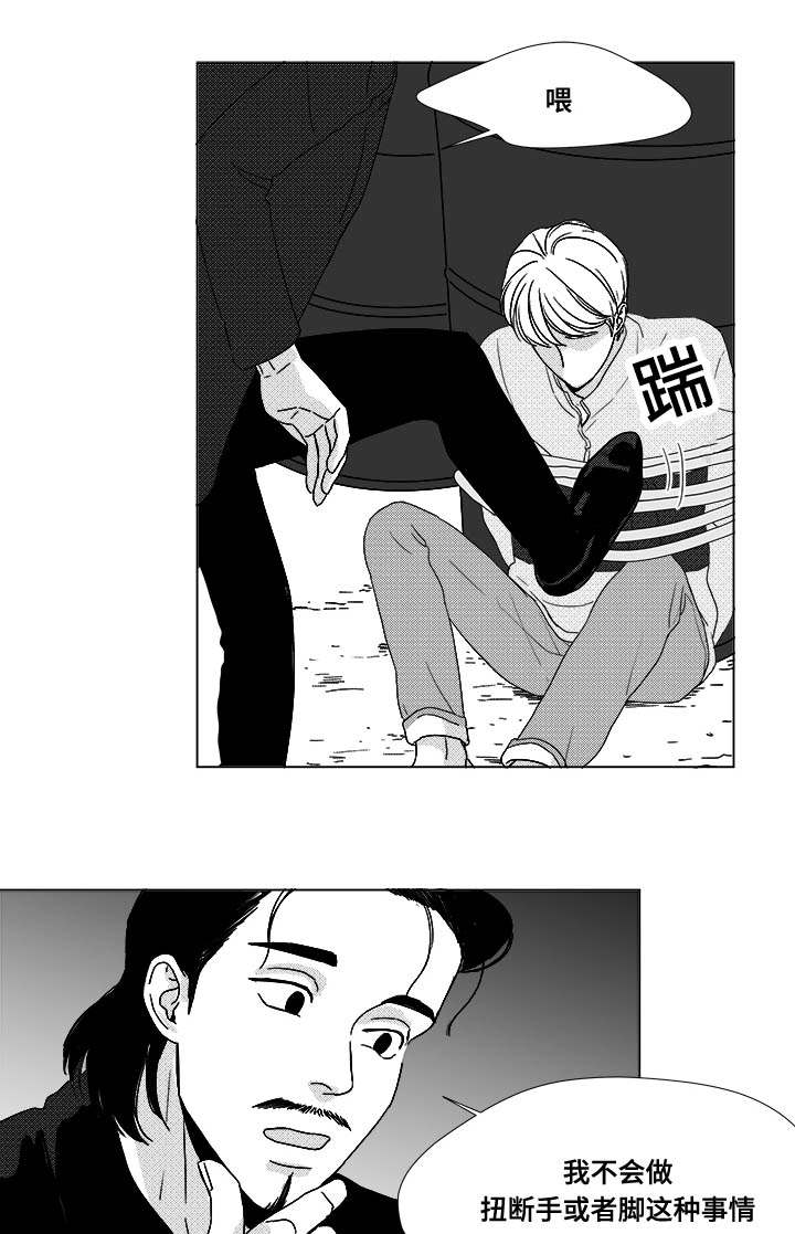 第23章：来人8