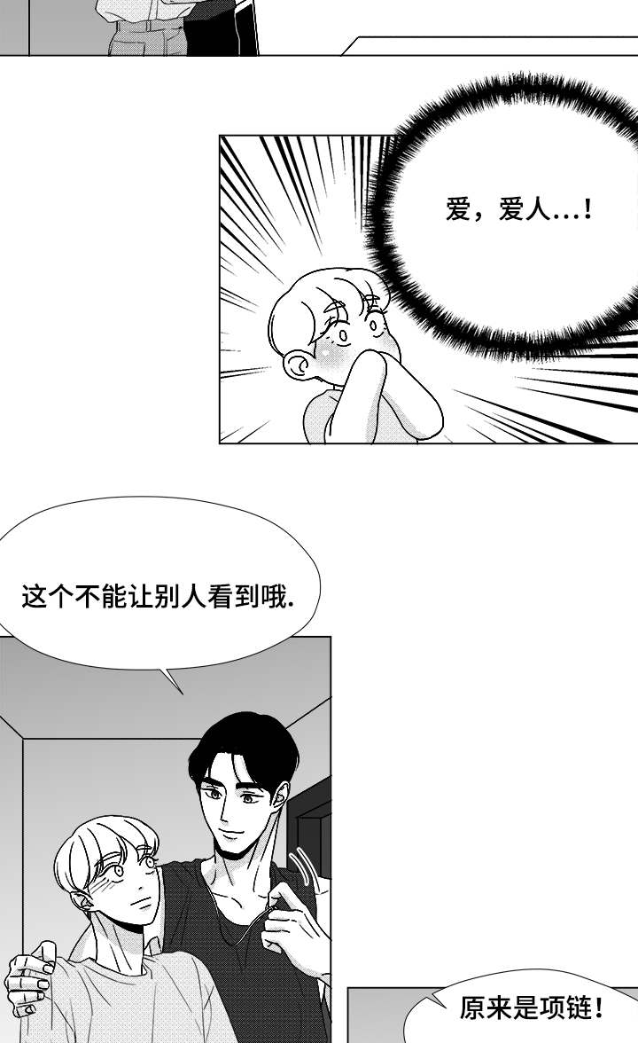 第51章：我的世界只有他14