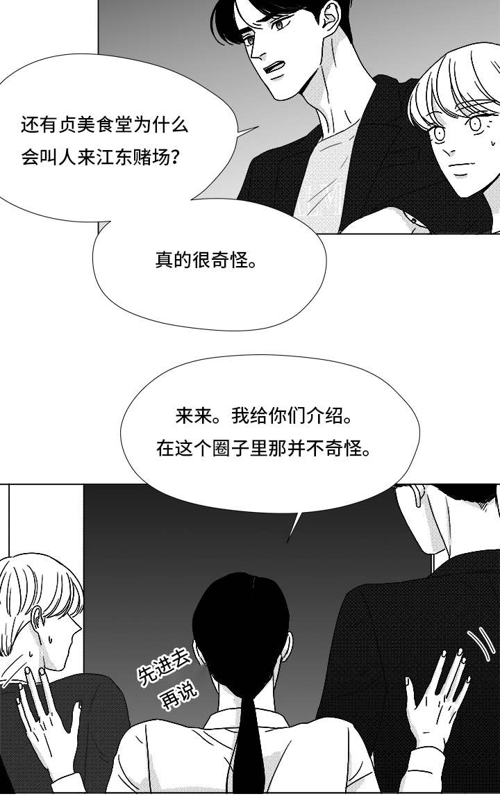 第70章：又是试验？7