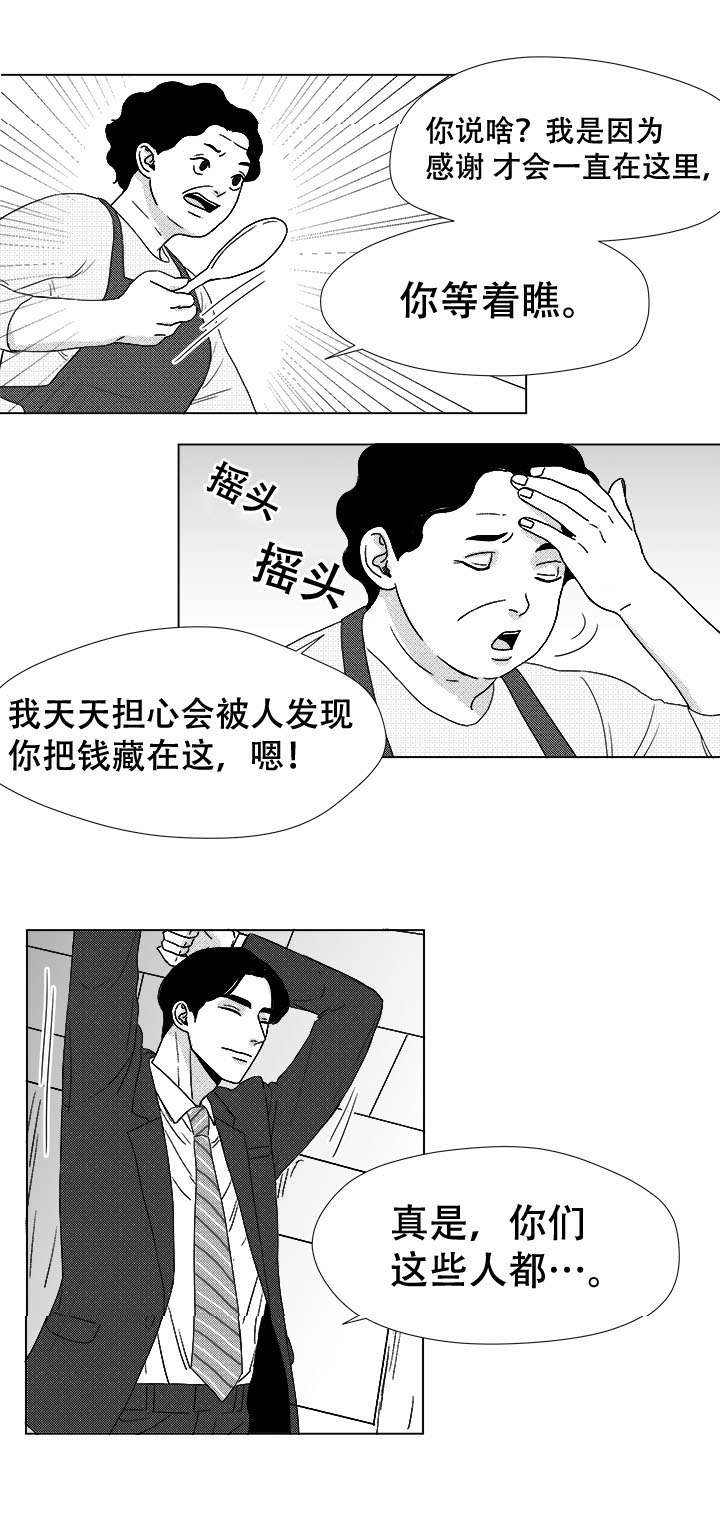 第43章：喝一杯？2
