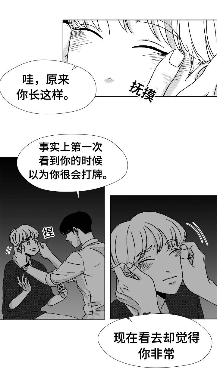 第38章：第一次的亲吻3