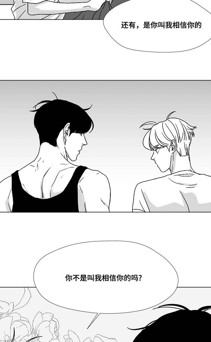 第32章：无条件相信15