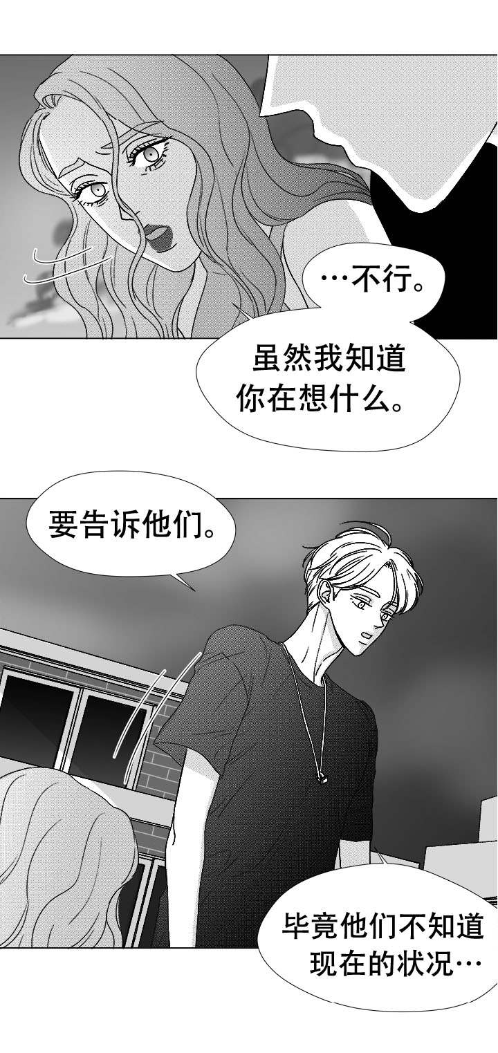 第76章：我要去找他30